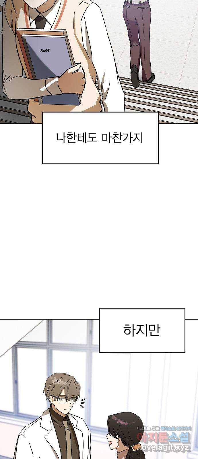 전생연분 38화 58