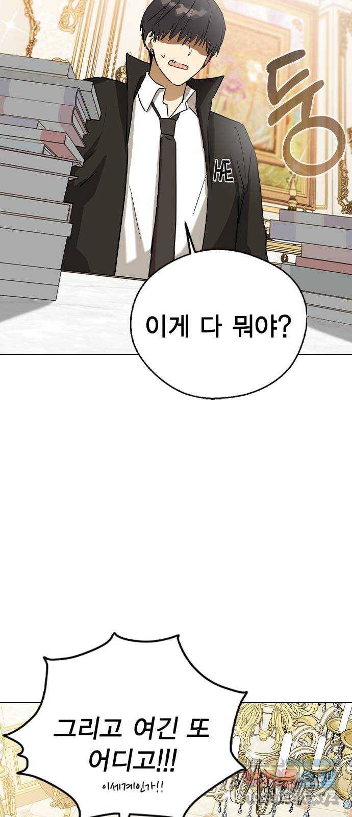 전생연분 38화 70