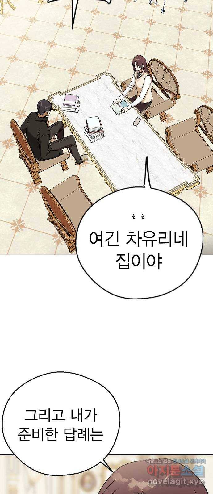 전생연분 38화 71