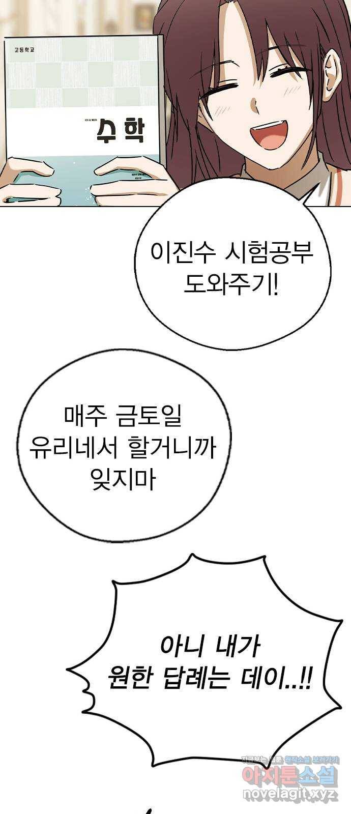 전생연분 38화 72