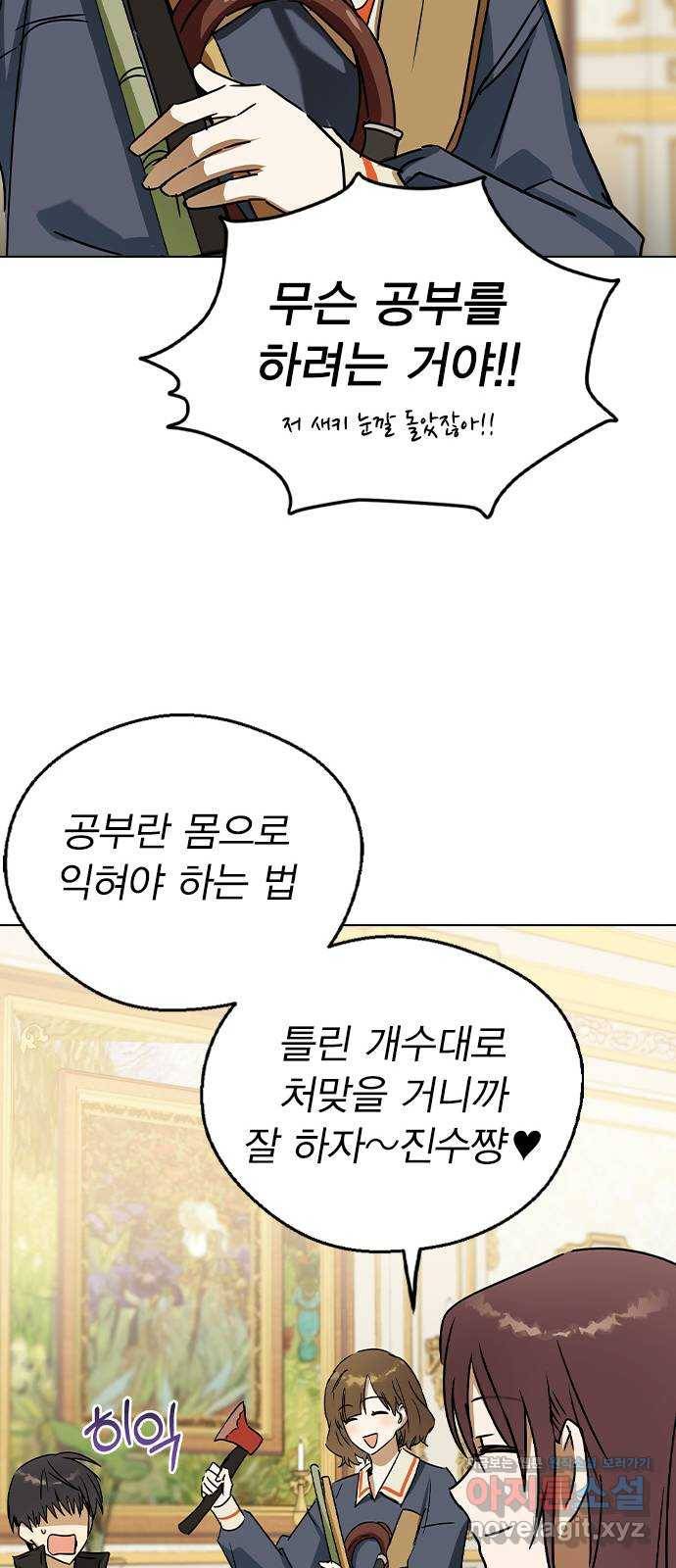 전생연분 38화 74