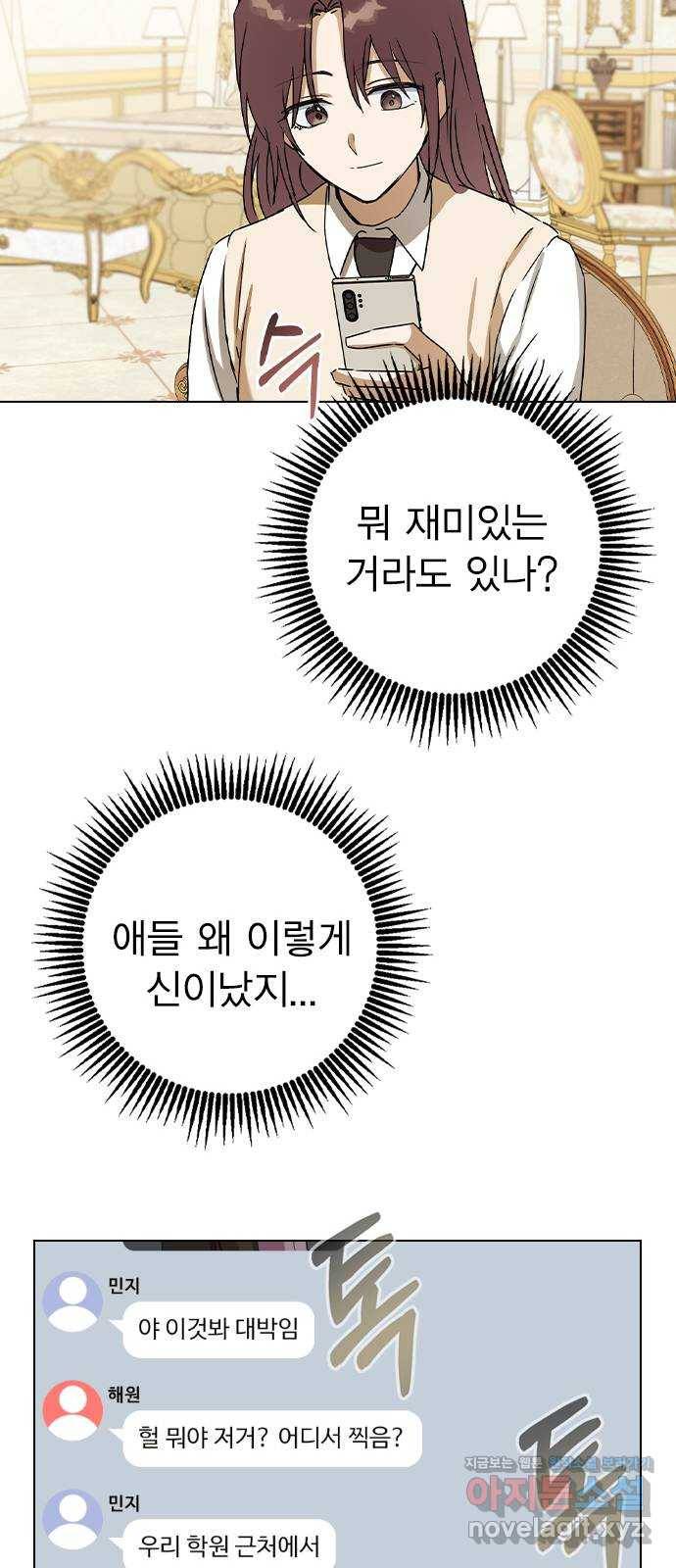전생연분 38화 76