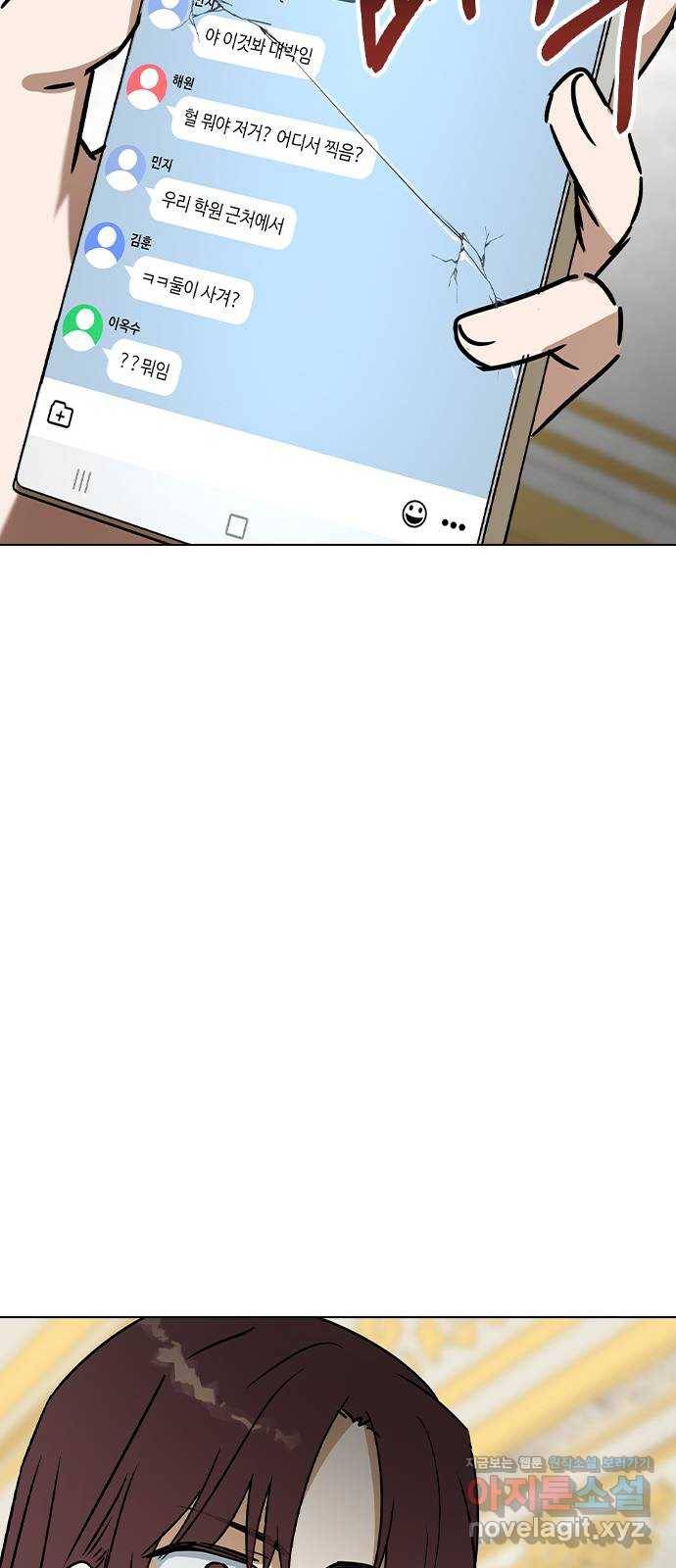 전생연분 38화 79