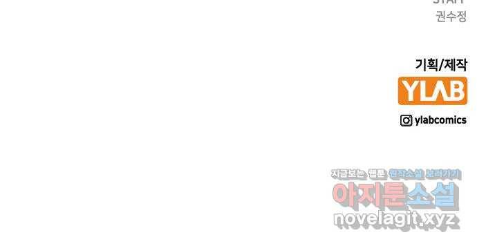 전생연분 38화 81