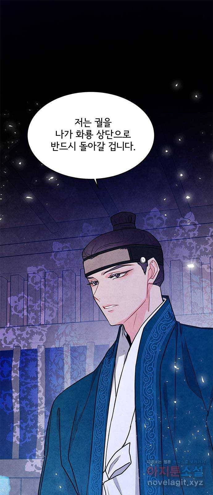 팔려 온 신부 96화 1