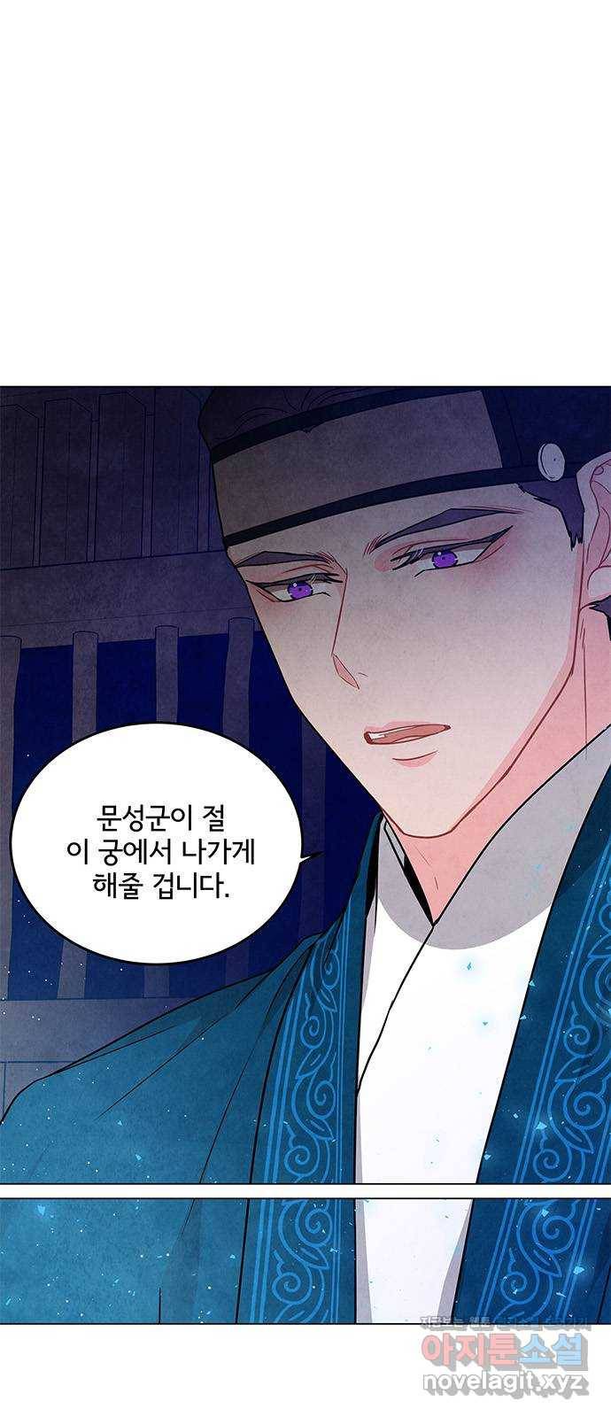 팔려 온 신부 96화 4