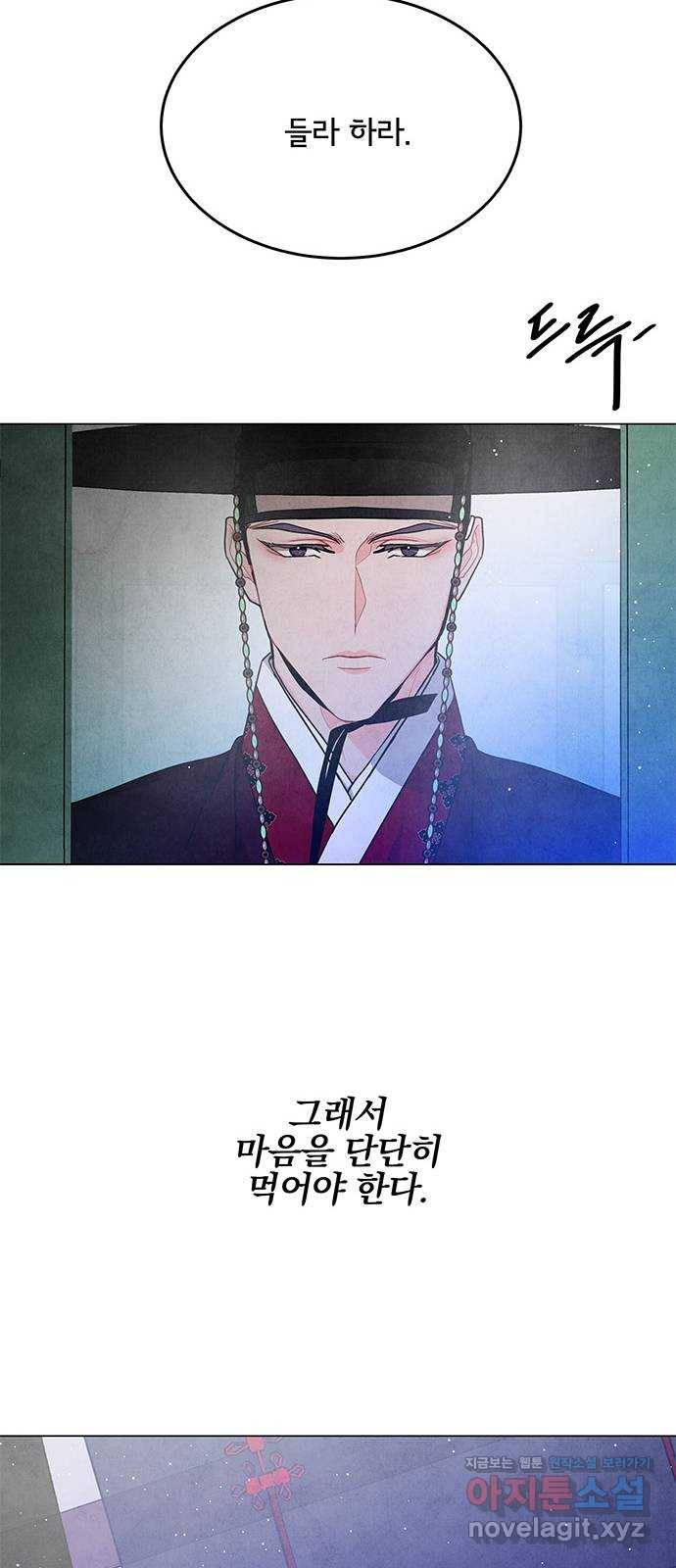 팔려 온 신부 96화 7
