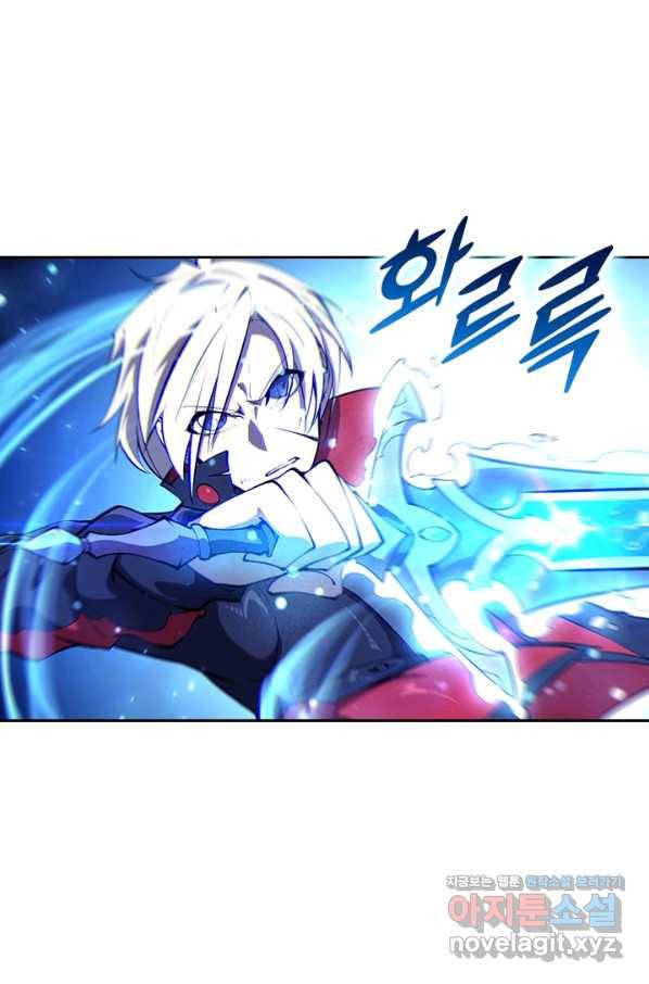 서큐버스가 되어버린 기사님 121화 6