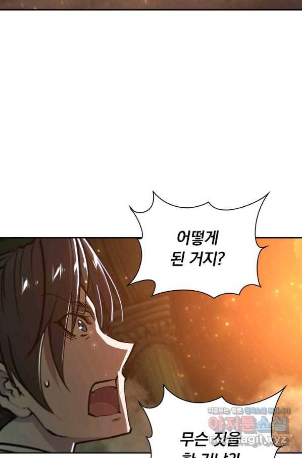서큐버스가 되어버린 기사님 121화 16