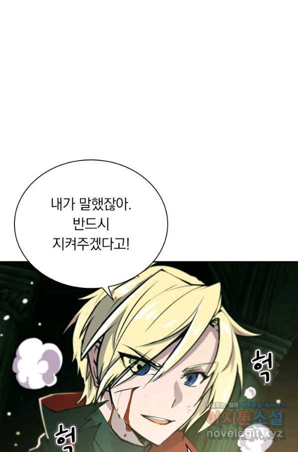 서큐버스가 되어버린 기사님 121화 19