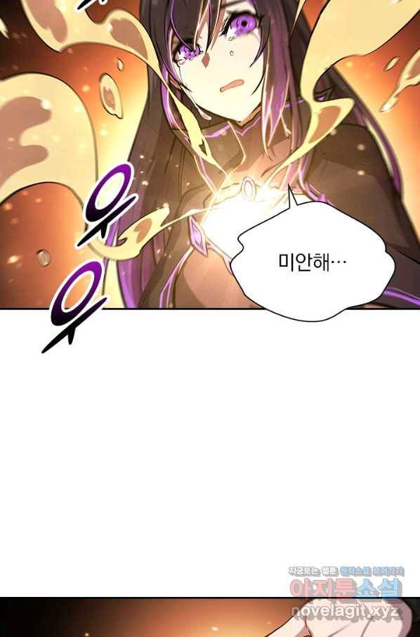 서큐버스가 되어버린 기사님 121화 21