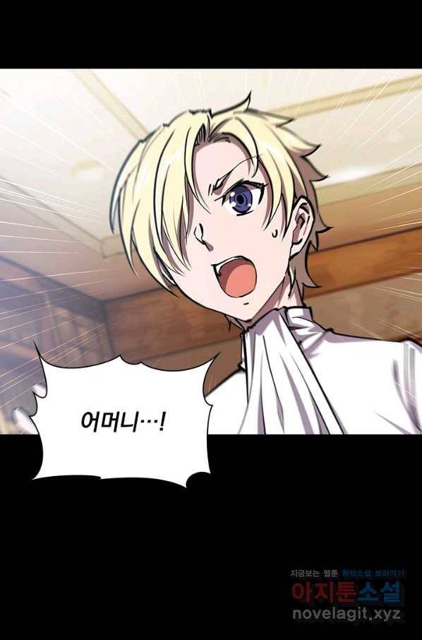 서큐버스가 되어버린 기사님 121화 26