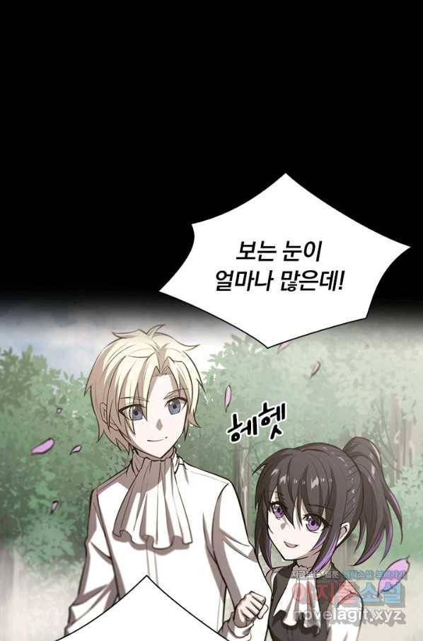 서큐버스가 되어버린 기사님 121화 33