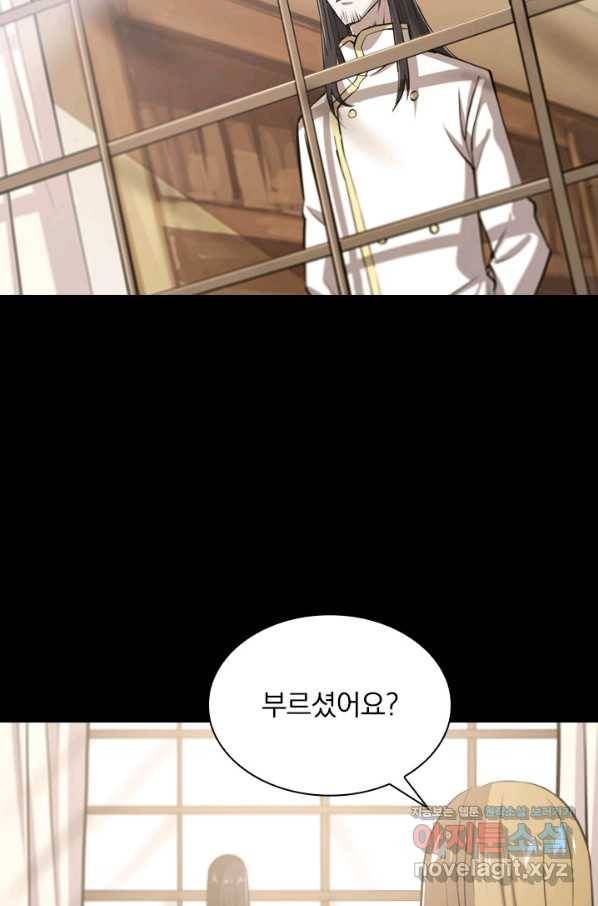 서큐버스가 되어버린 기사님 121화 35