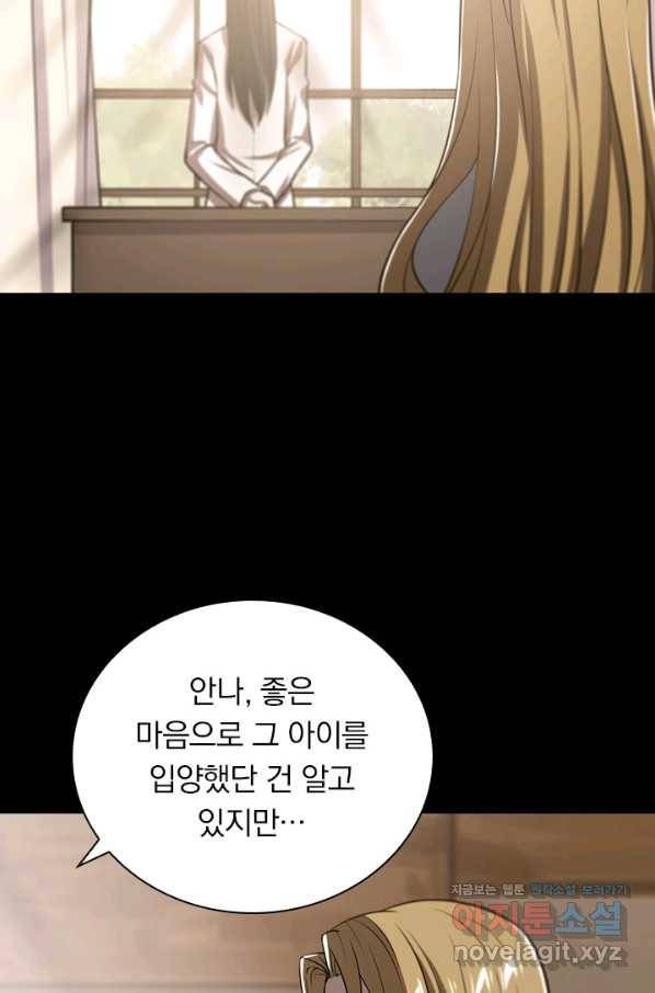 서큐버스가 되어버린 기사님 121화 36
