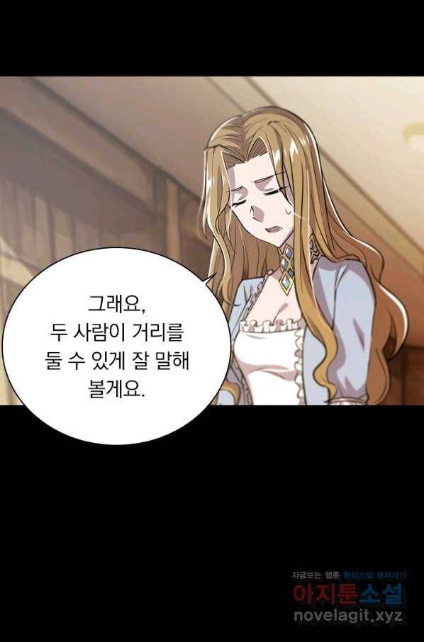 서큐버스가 되어버린 기사님 121화 39