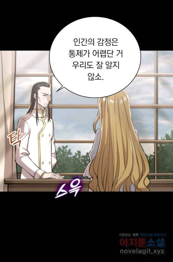 서큐버스가 되어버린 기사님 121화 40