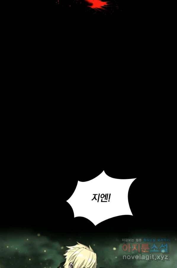 서큐버스가 되어버린 기사님 121화 50