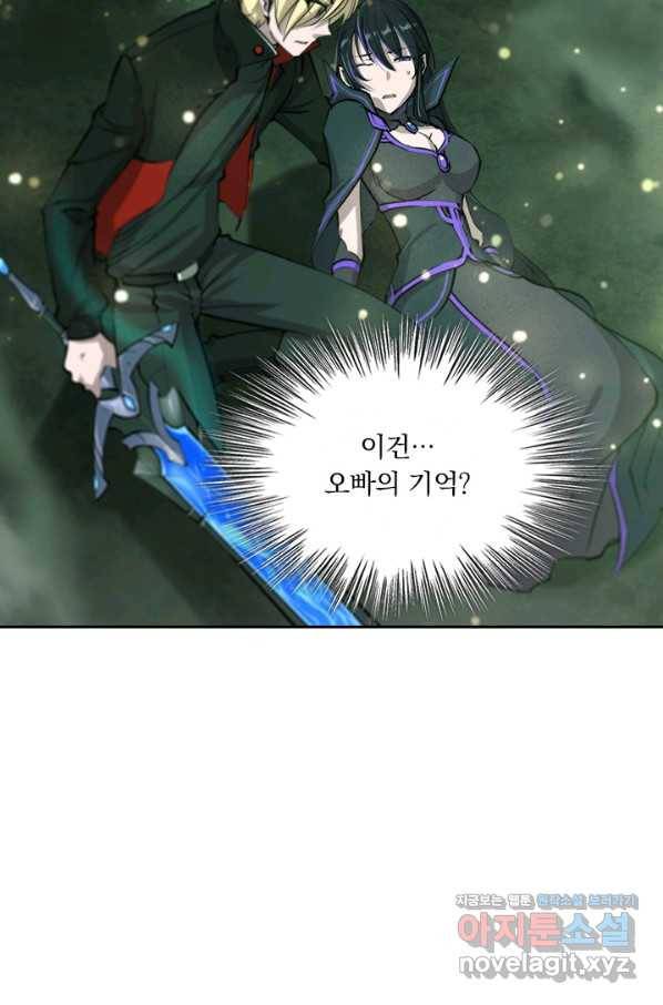 서큐버스가 되어버린 기사님 121화 51