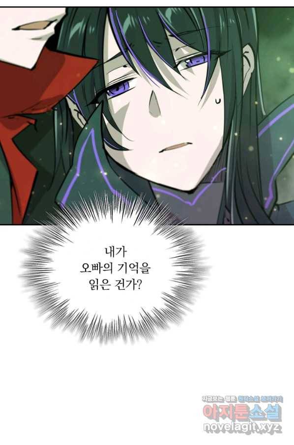 서큐버스가 되어버린 기사님 121화 52