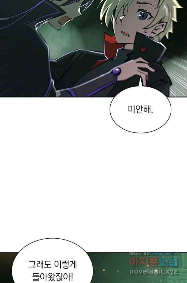 서큐버스가 되어버린 기사님 121화 59