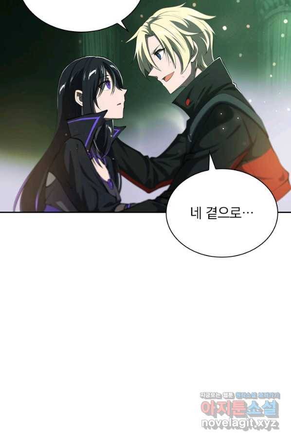 서큐버스가 되어버린 기사님 121화 60