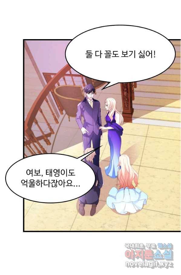 남주가 미모를 숨김 43화 1