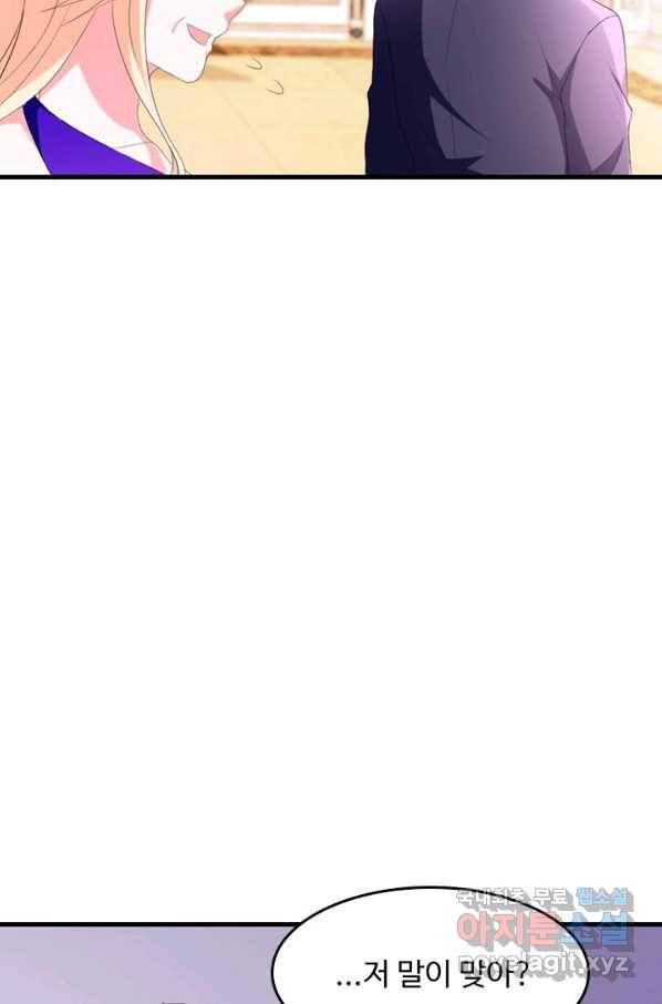 남주가 미모를 숨김 43화 8