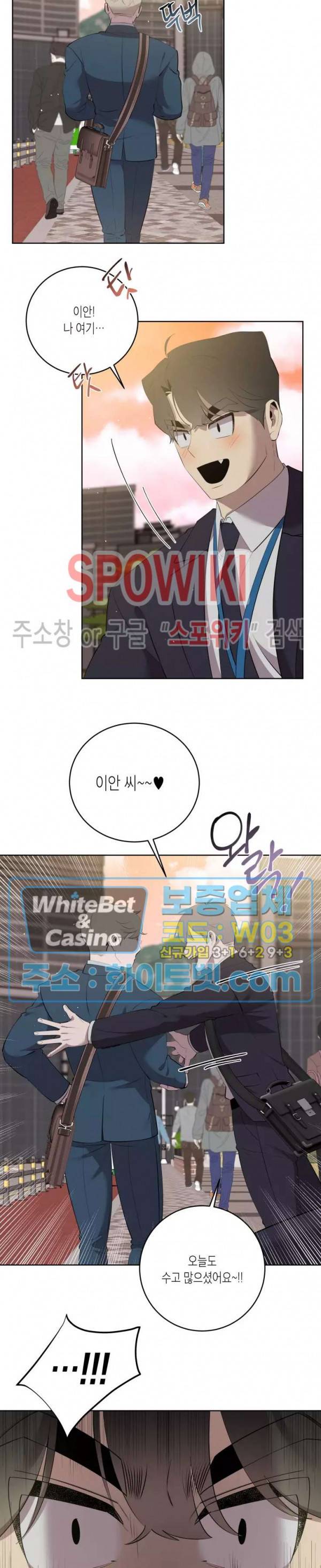 어떻게든지 에로해지고 마는 회사원 I씨 37화 2