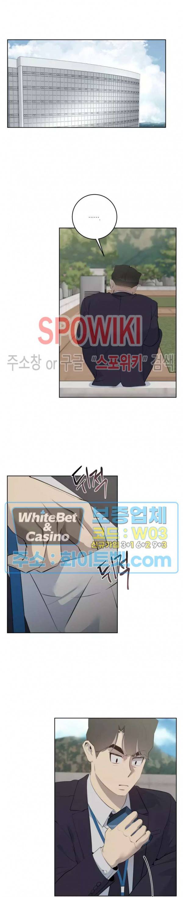 어떻게든지 에로해지고 마는 회사원 I씨 37화 7