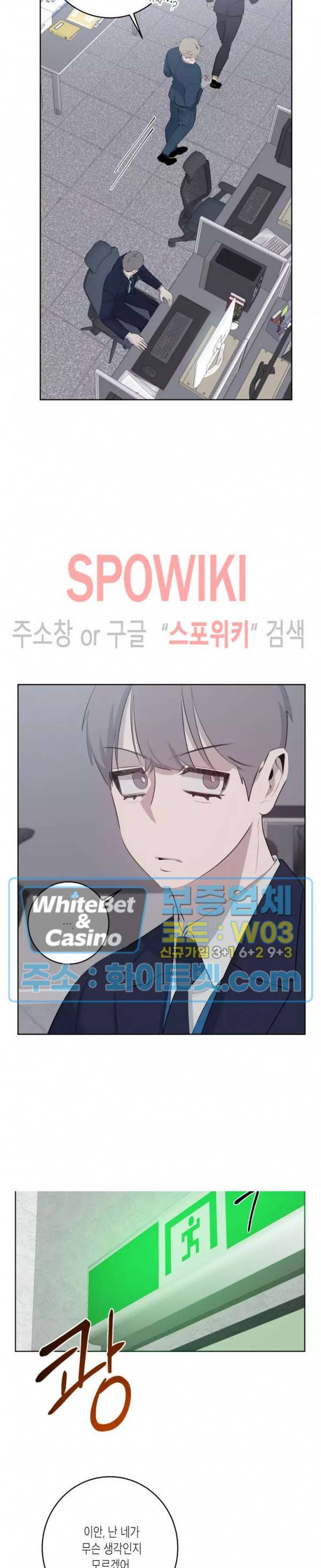 어떻게든지 에로해지고 마는 회사원 I씨 37화 12