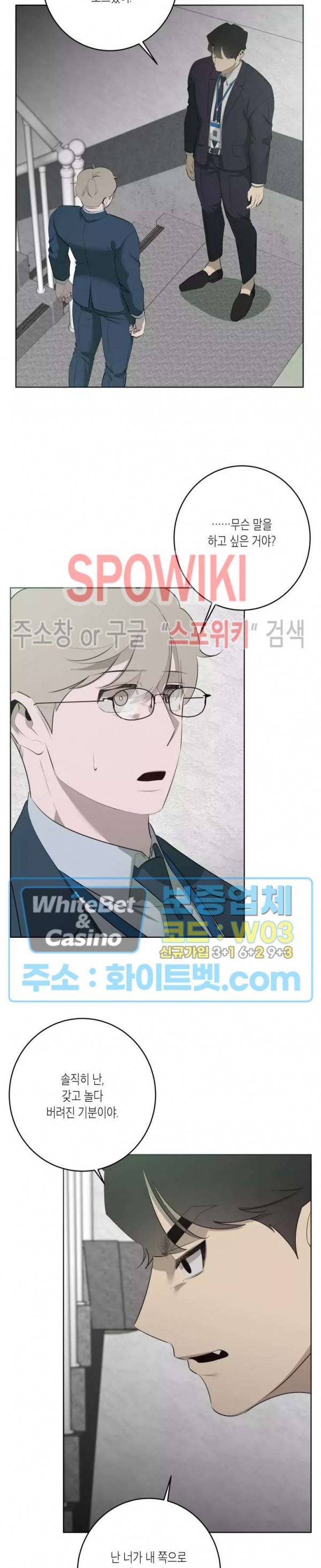어떻게든지 에로해지고 마는 회사원 I씨 37화 13