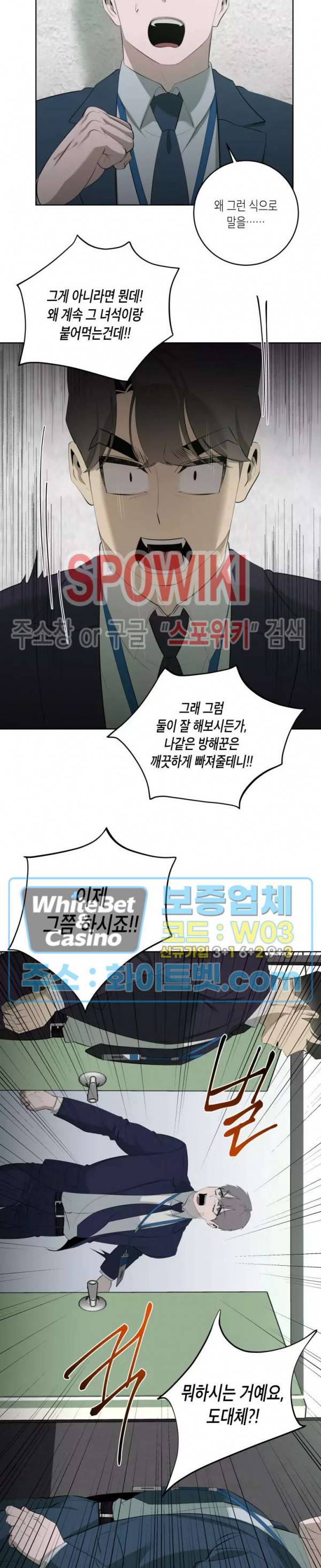 어떻게든지 에로해지고 마는 회사원 I씨 37화 16