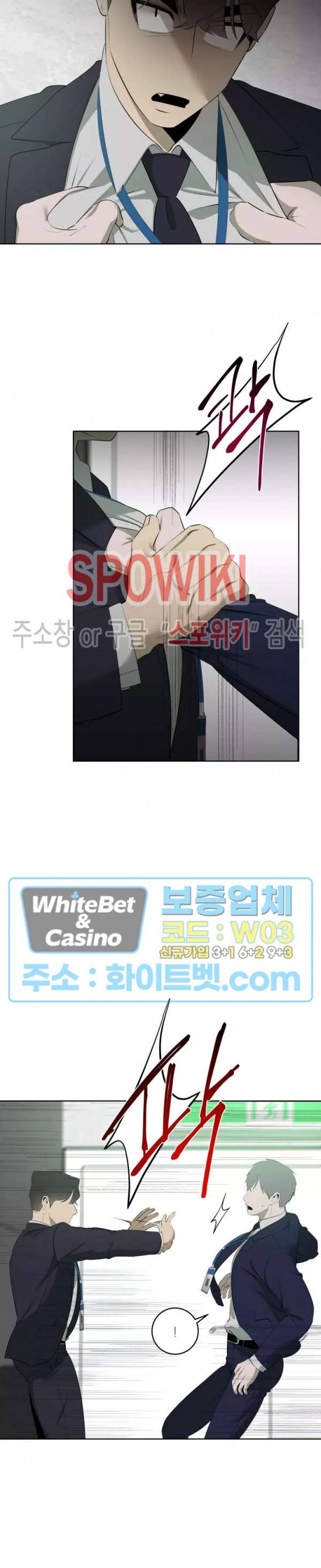 어떻게든지 에로해지고 마는 회사원 I씨 37화 18