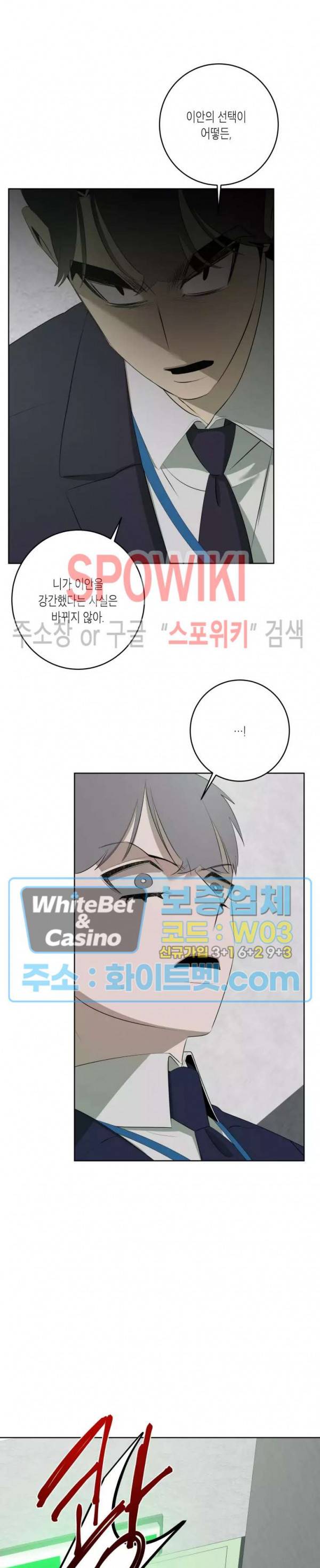 어떻게든지 에로해지고 마는 회사원 I씨 37화 19