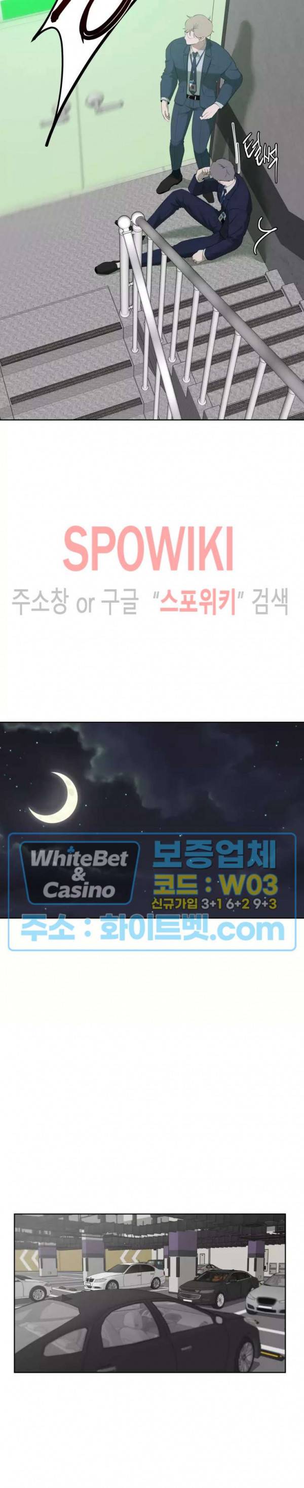 어떻게든지 에로해지고 마는 회사원 I씨 37화 20