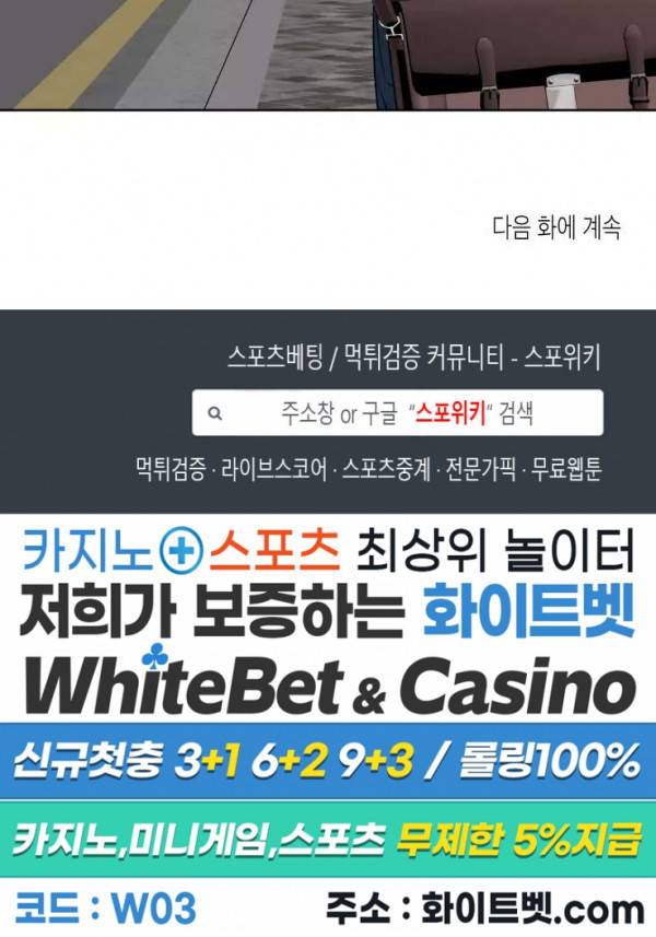 어떻게든지 에로해지고 마는 회사원 I씨 37화 23
