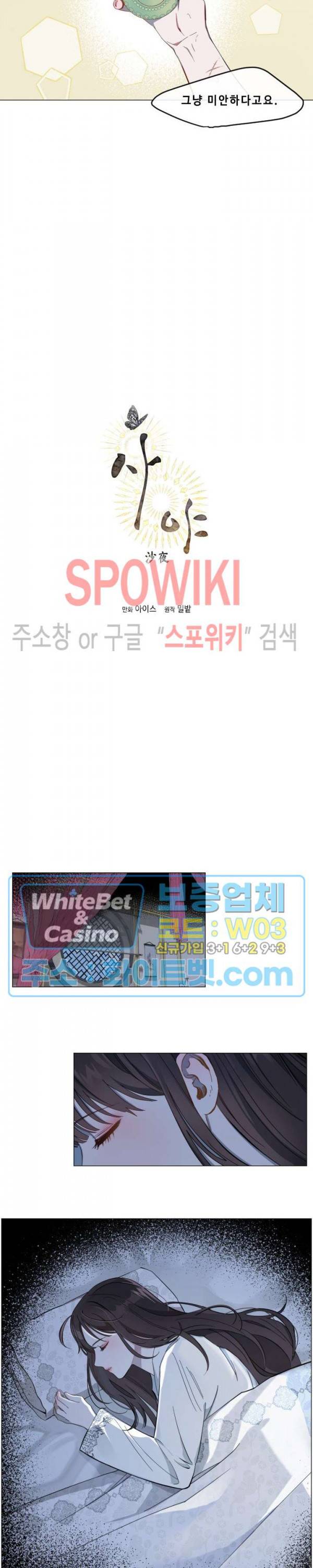 사야 10화 2