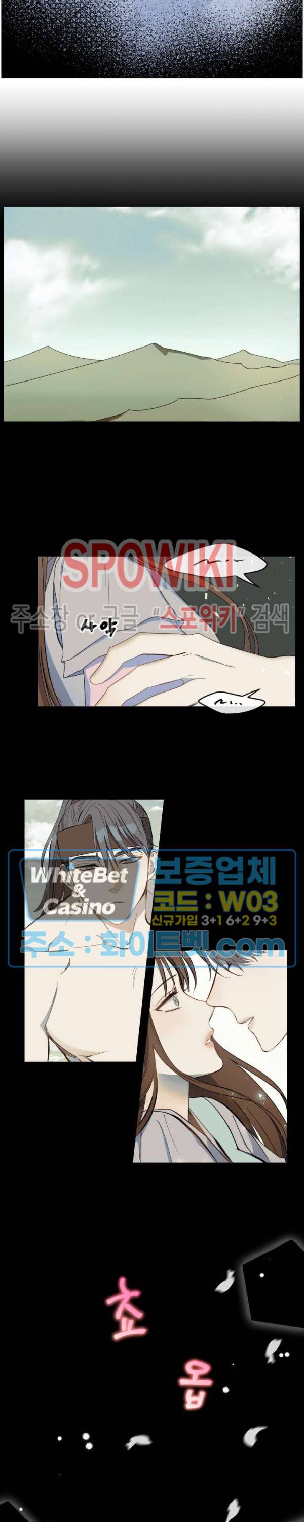 사야 10화 3