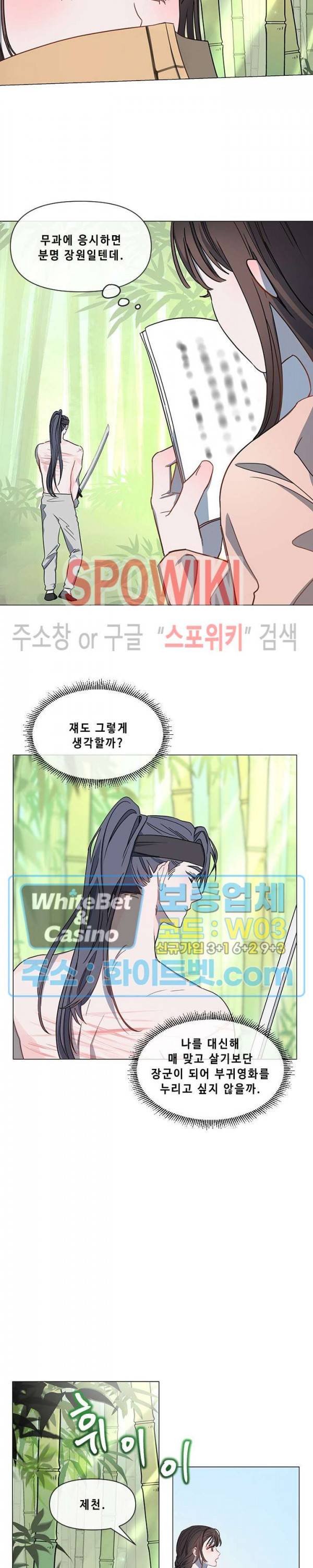 사야 10화 6