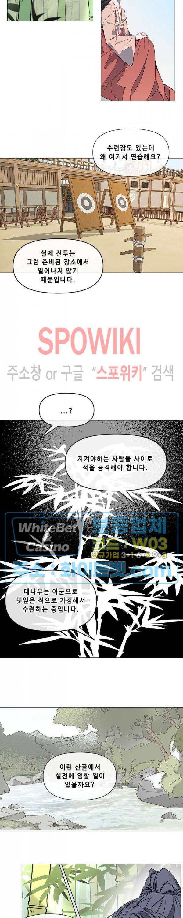 사야 10화 7