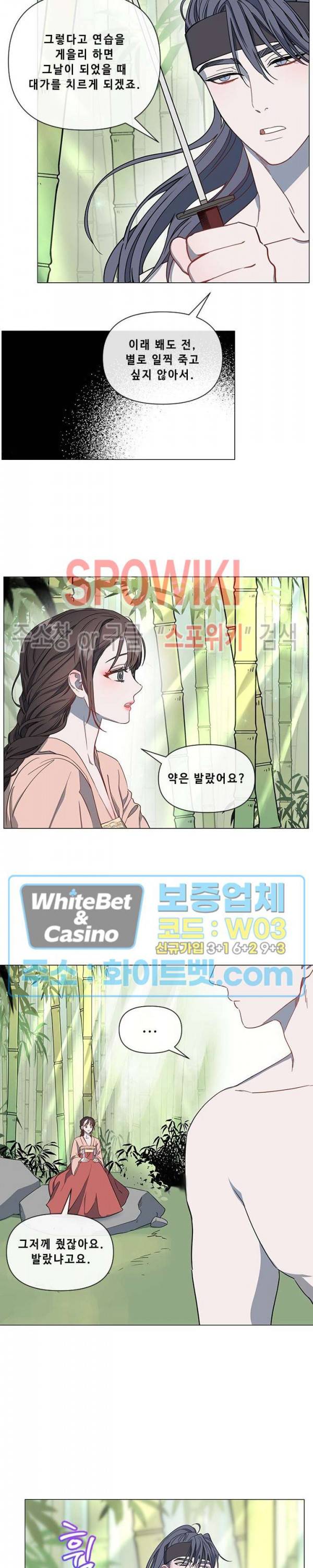 사야 10화 8