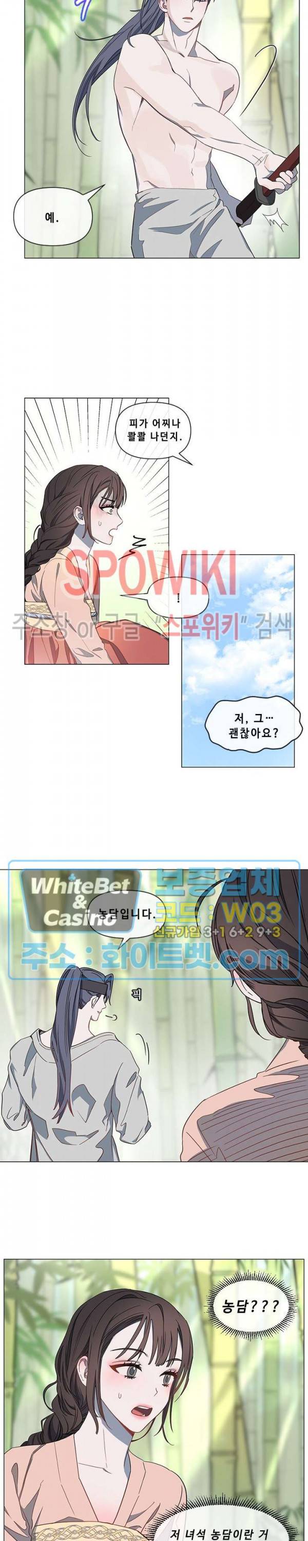 사야 10화 9