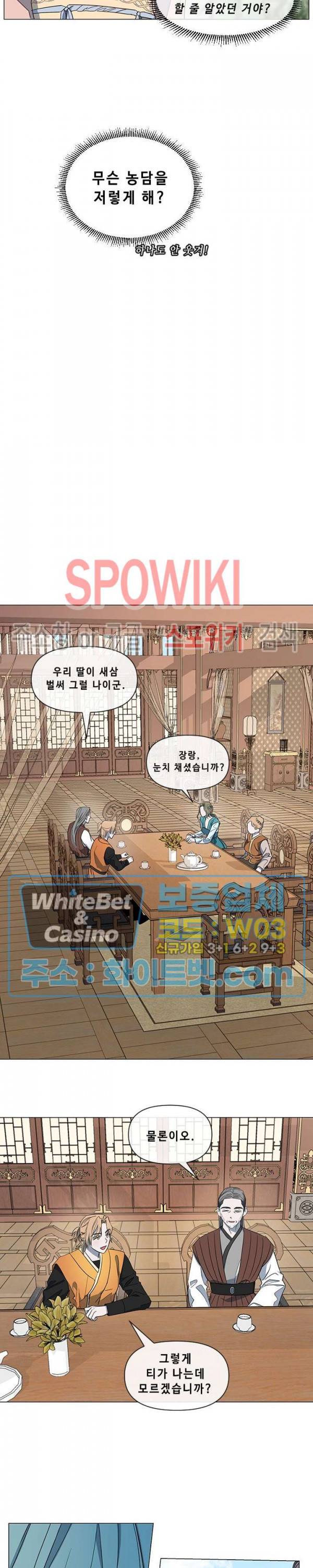사야 10화 10