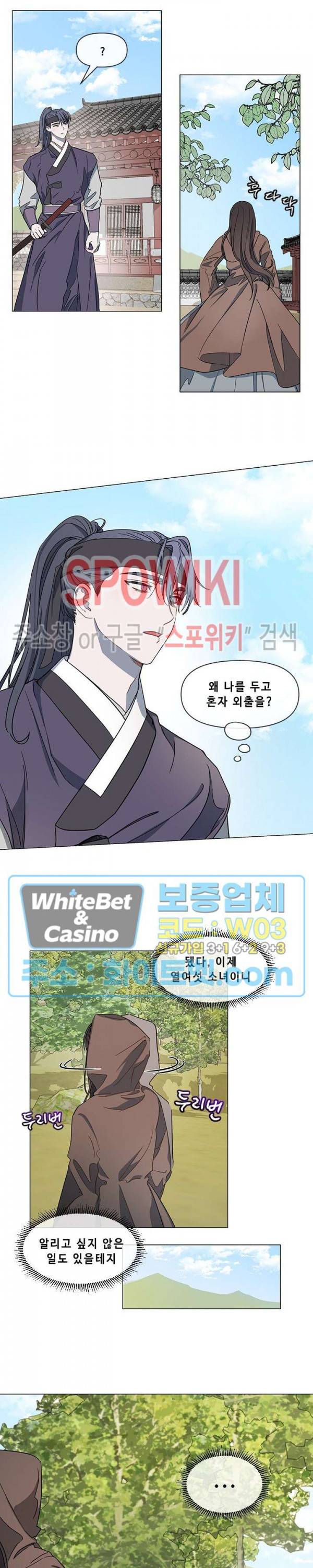 사야 10화 12