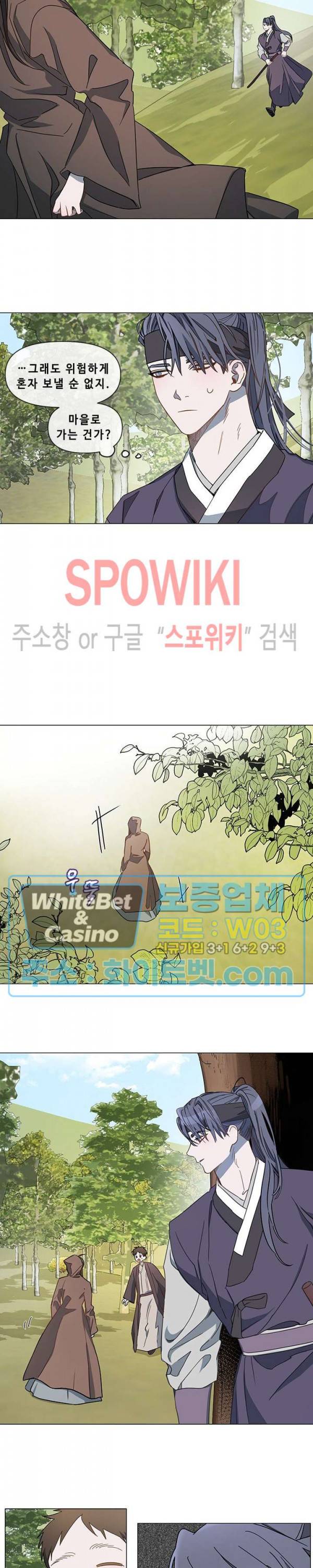사야 10화 13