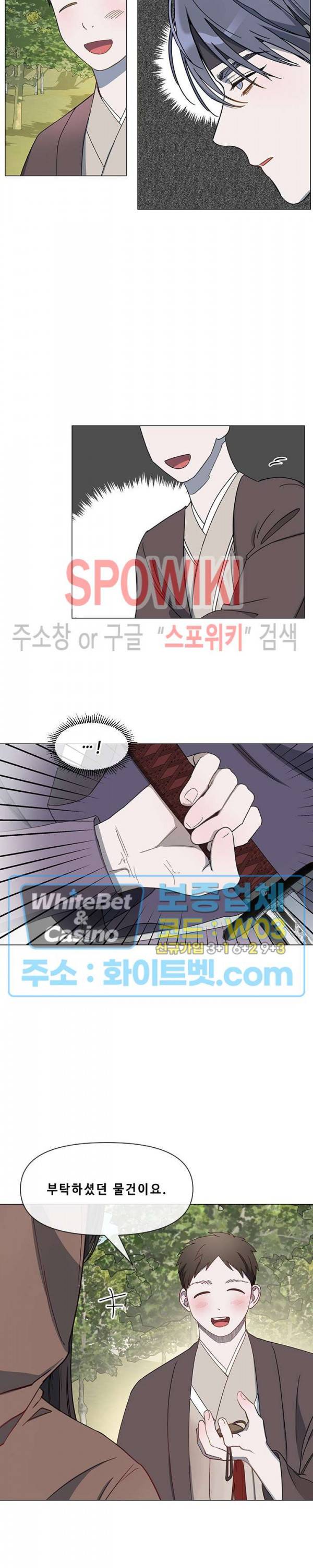 사야 10화 14