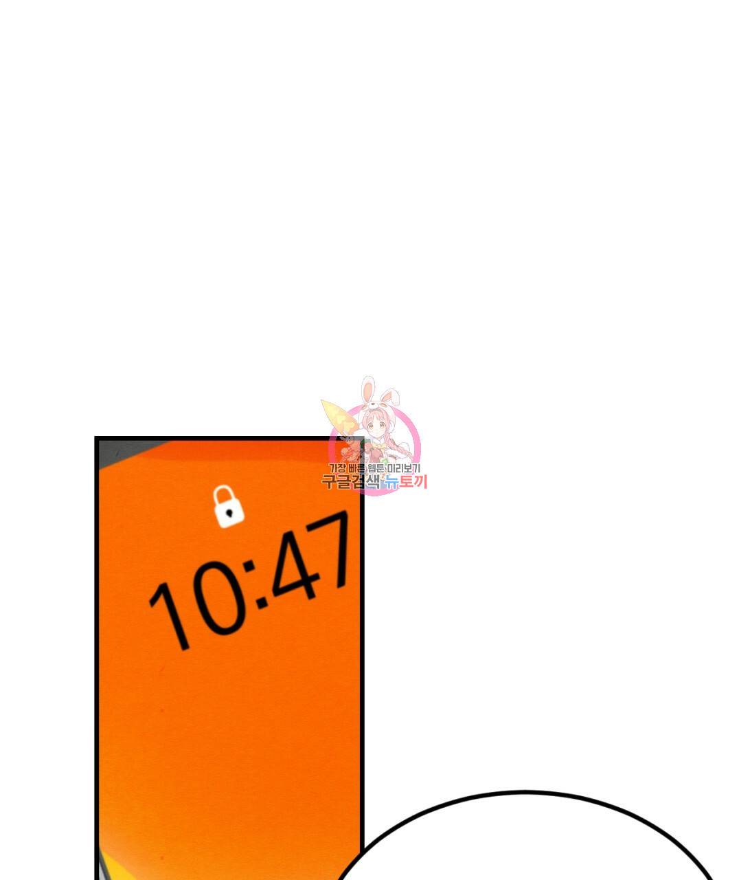 나쁘니까 더 7화 1