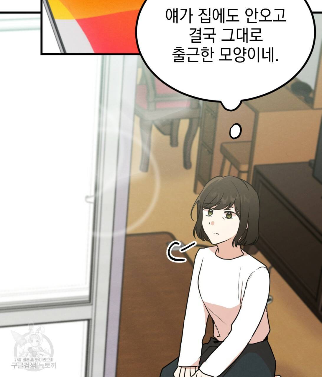 나쁘니까 더 7화 2