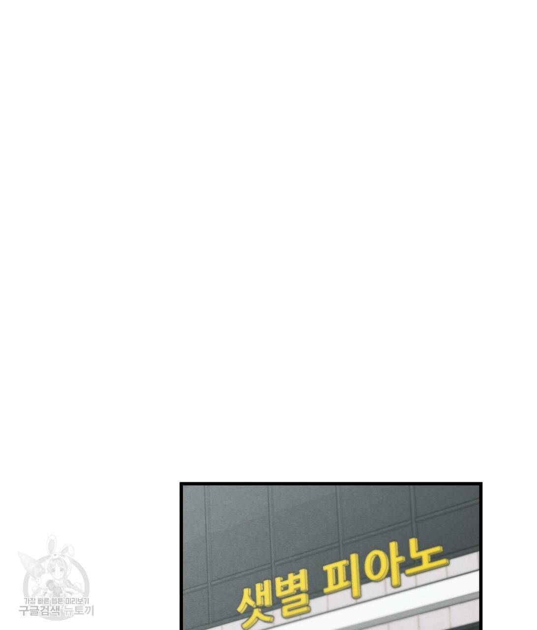 나쁘니까 더 7화 5